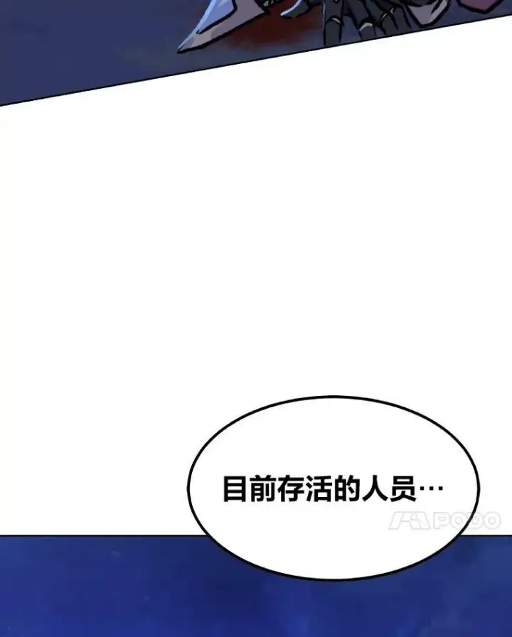漫画《1等级玩家》54.刺杀队测试第134张图