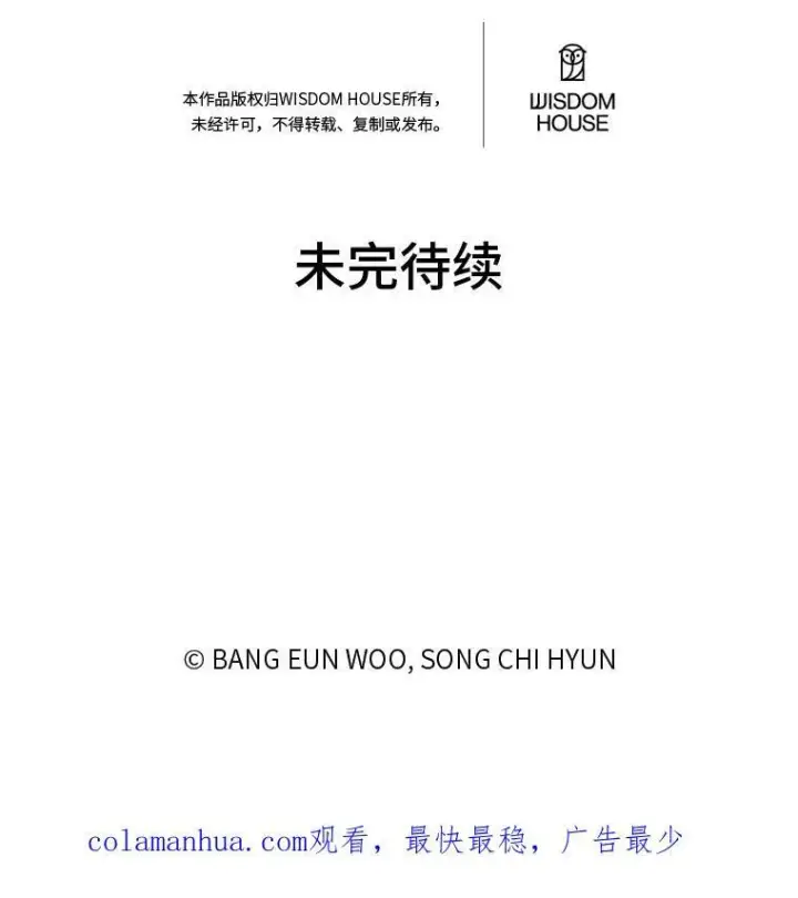 漫画《1等级玩家》54.刺杀队测试第146张图