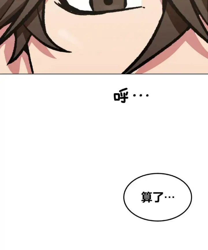 漫画《1等级玩家》54.刺杀队测试第20张图