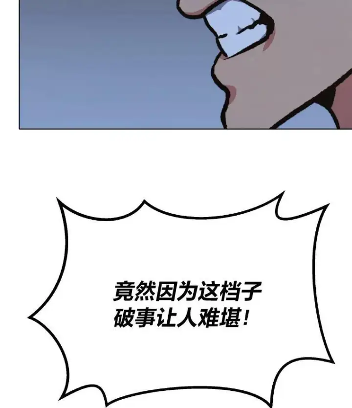 漫画《1等级玩家》54.刺杀队测试第28张图