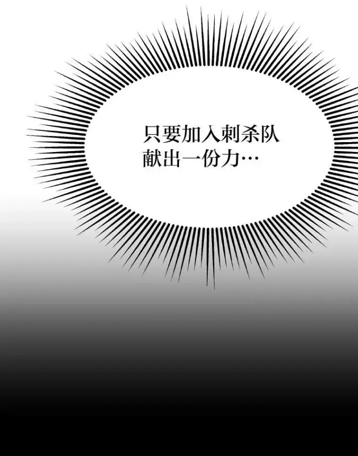 漫画《1等级玩家》54.刺杀队测试第40张图