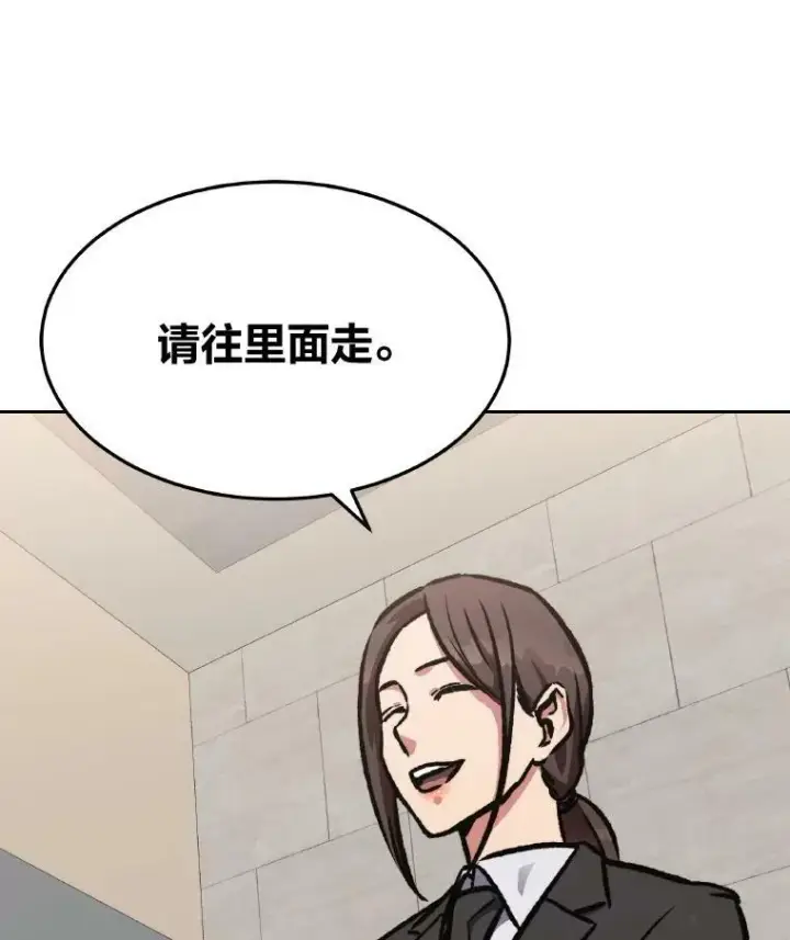 漫画《1等级玩家》54.刺杀队测试第52张图