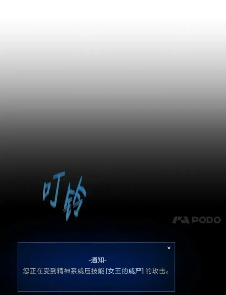 漫画《1等级玩家》54.刺杀队测试第63张图