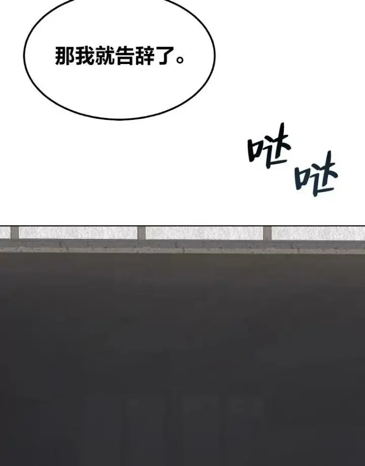 漫画《1等级玩家》54.刺杀队测试第72张图