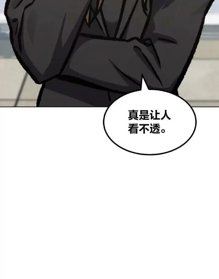 漫画《1等级玩家》54.刺杀队测试第76张图