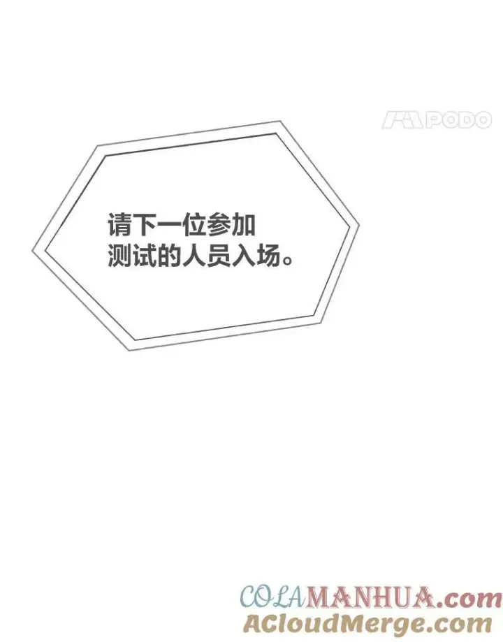 漫画《1等级玩家》54.刺杀队测试第77张图