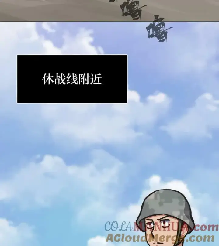 漫画《1等级玩家》54.刺杀队测试第81张图