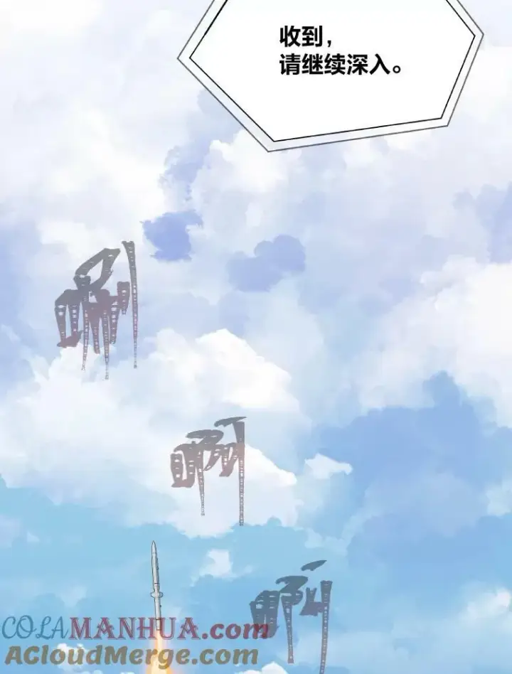 漫画《1等级玩家》54.刺杀队测试第85张图