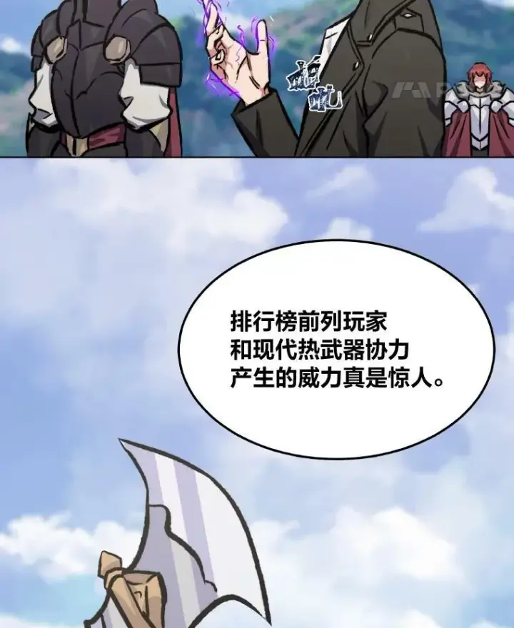 漫画《1等级玩家》54.刺杀队测试第91张图