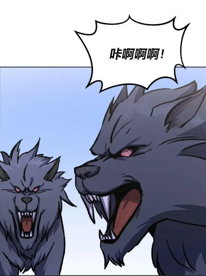 漫画《1等级玩家》54.刺杀队测试第95张图