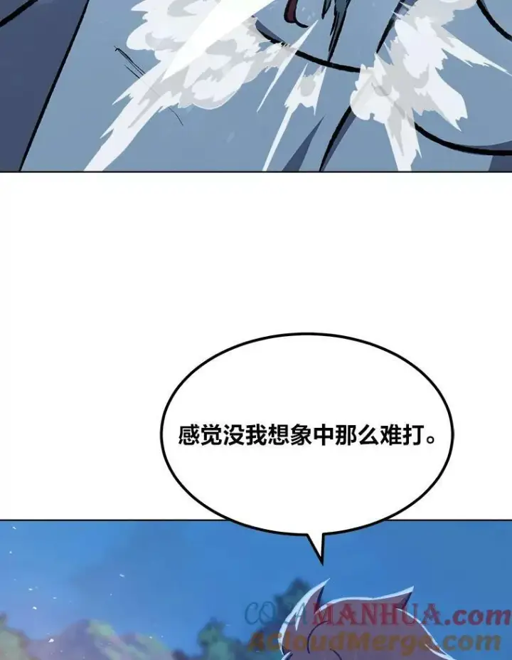 漫画《1等级玩家》55.围剿蚺蛇1第101张图