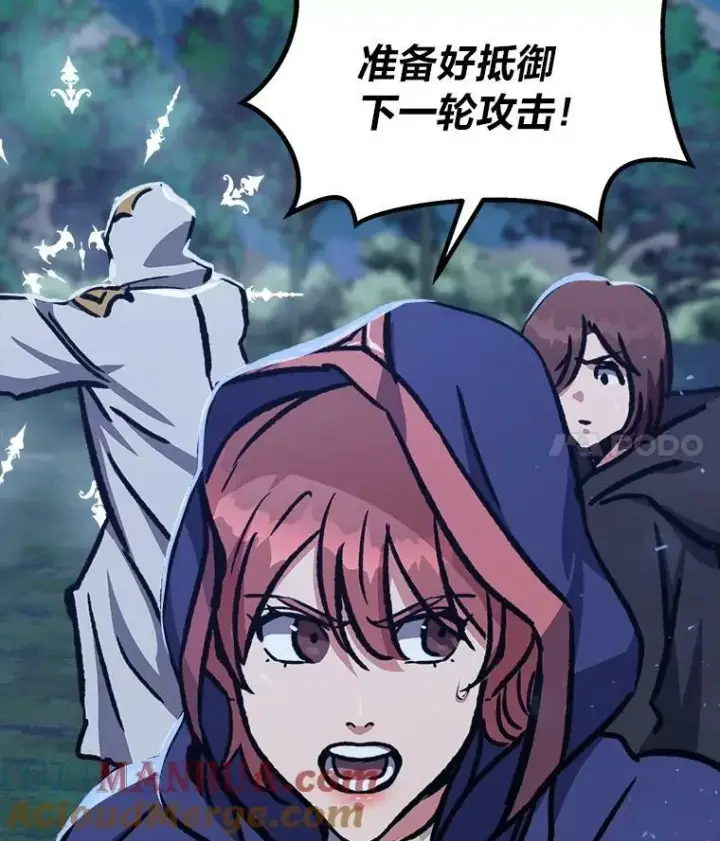 漫画《1等级玩家》55.围剿蚺蛇1第105张图