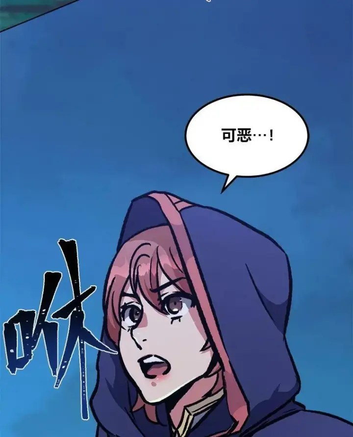 漫画《1等级玩家》55.围剿蚺蛇1第111张图