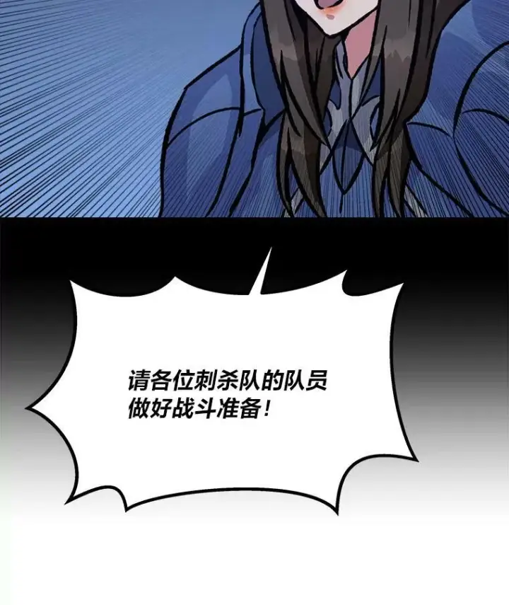 漫画《1等级玩家》55.围剿蚺蛇1第12张图