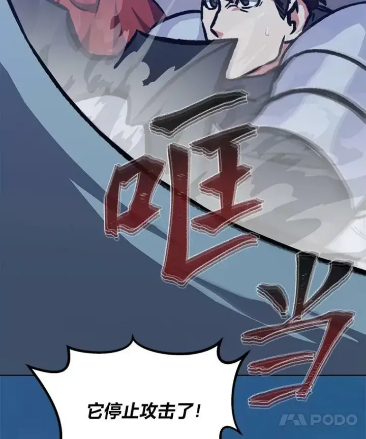 漫画《1等级玩家》55.围剿蚺蛇1第122张图