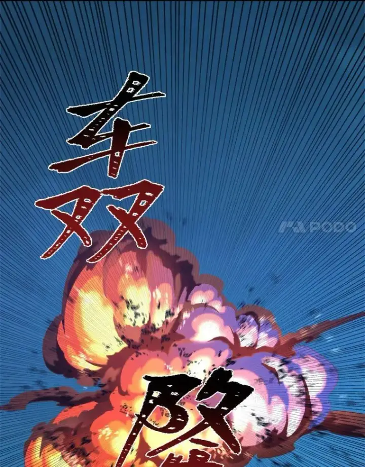 漫画《1等级玩家》55.围剿蚺蛇1第126张图
