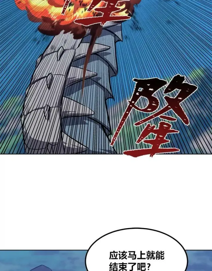 漫画《1等级玩家》55.围剿蚺蛇1第127张图