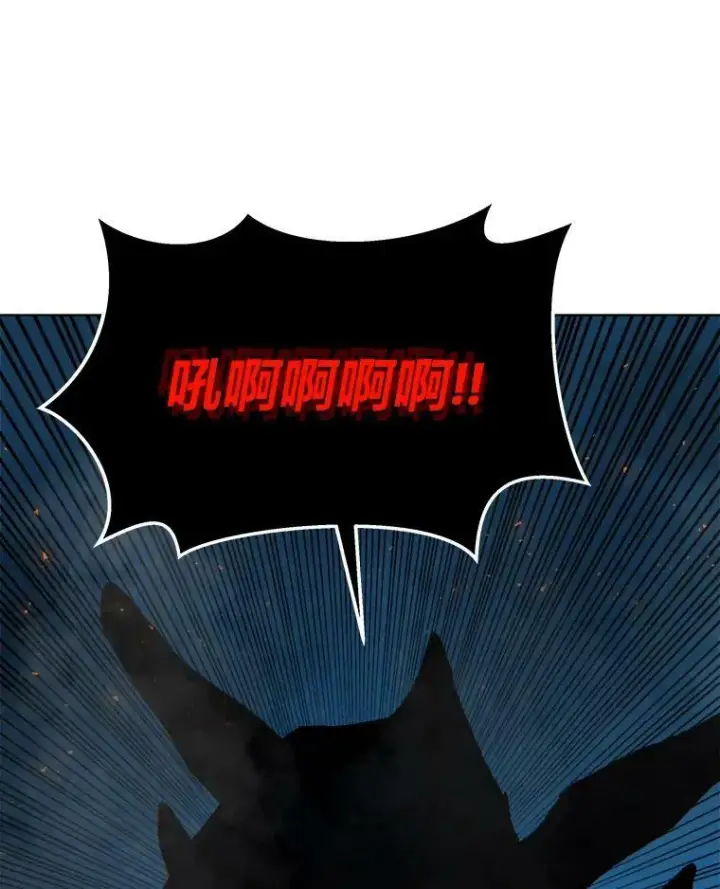 漫画《1等级玩家》55.围剿蚺蛇1第132张图