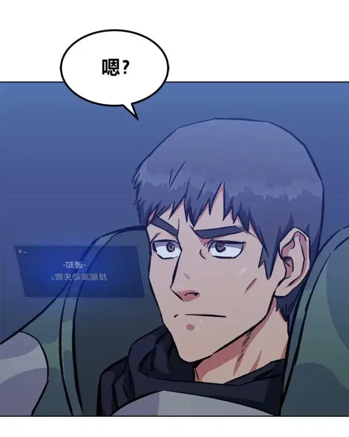 漫画《1等级玩家》55.围剿蚺蛇1第142张图