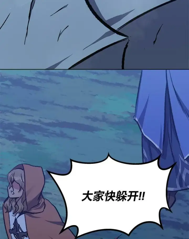 漫画《1等级玩家》55.围剿蚺蛇1第152张图