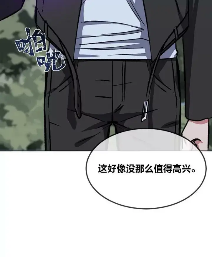 漫画《1等级玩家》55.围剿蚺蛇1第20张图