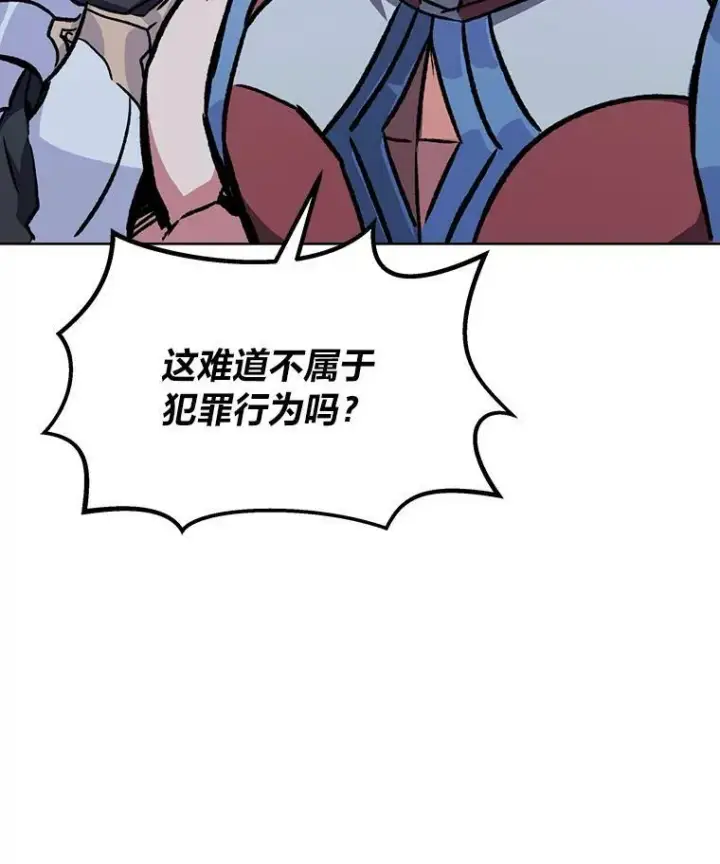 漫画《1等级玩家》55.围剿蚺蛇1第30张图