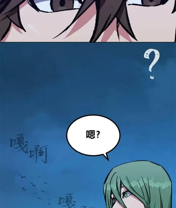 漫画《1等级玩家》55.围剿蚺蛇1第8张图