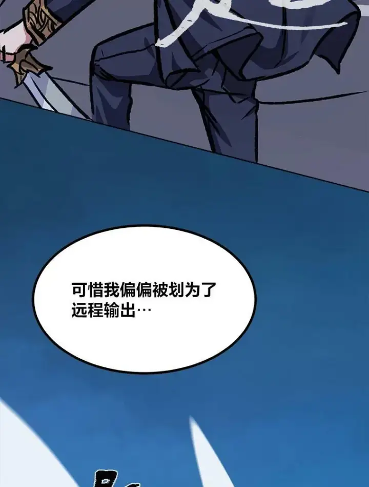 漫画《1等级玩家》55.围剿蚺蛇1第80张图