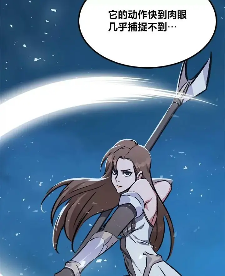 漫画《1等级玩家》55.围剿蚺蛇1第92张图