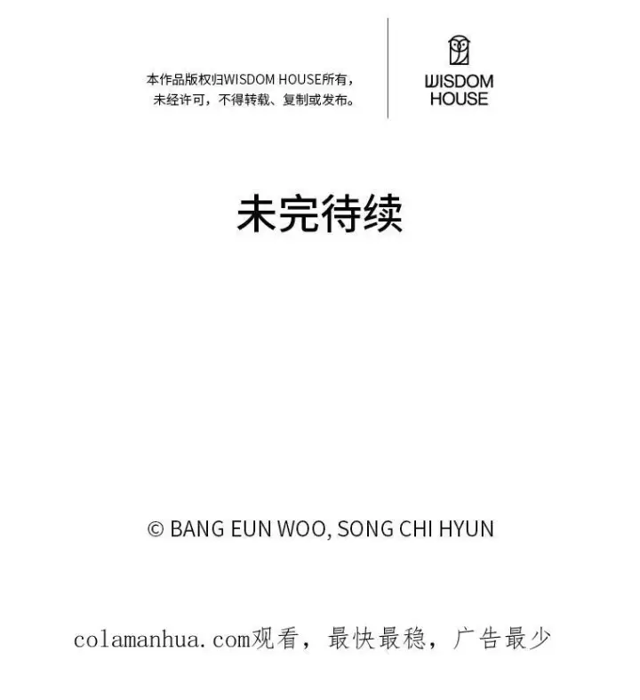 漫画《1等级玩家》56.围剿蚺蛇1第138张图