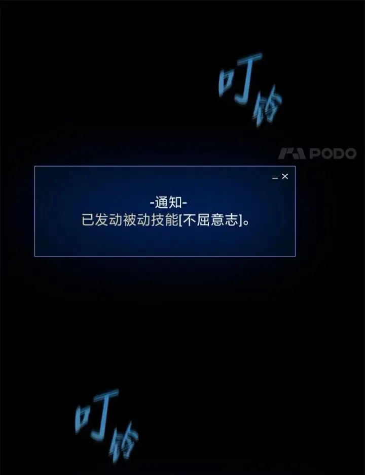漫画《1等级玩家》56.围剿蚺蛇1第18张图