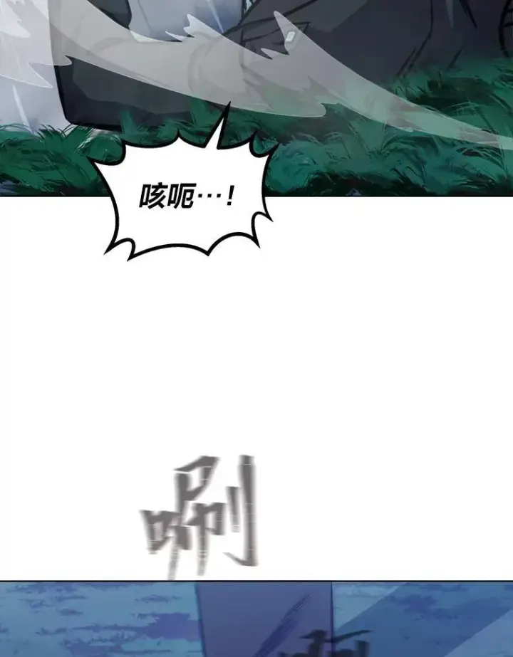 漫画《1等级玩家》56.围剿蚺蛇1第26张图