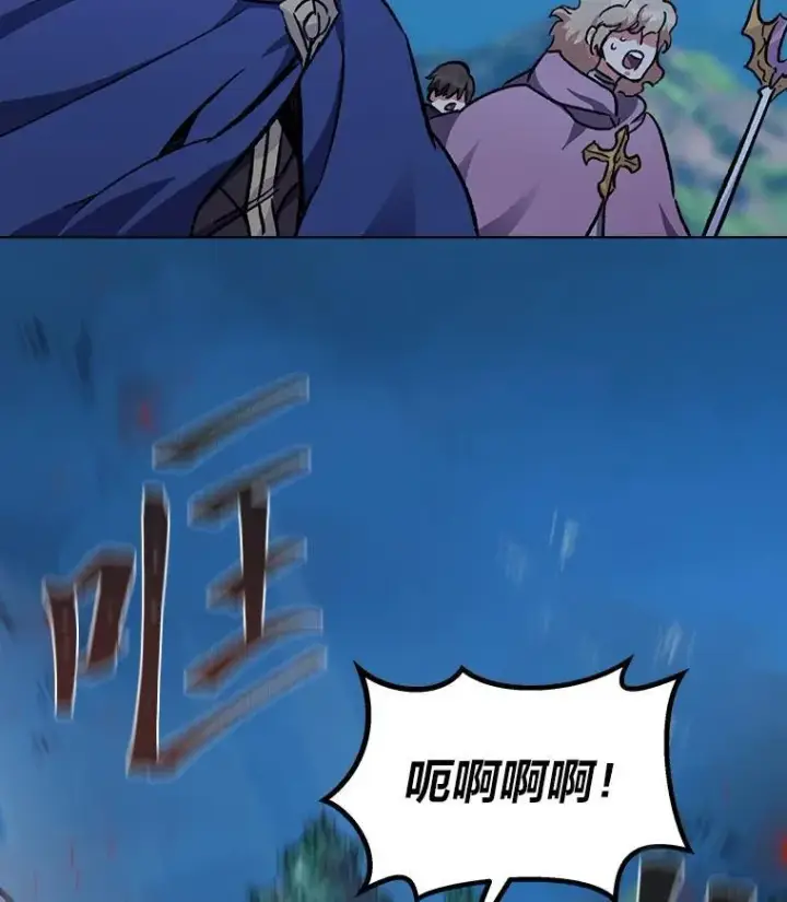 漫画《1等级玩家》56.围剿蚺蛇1第30张图