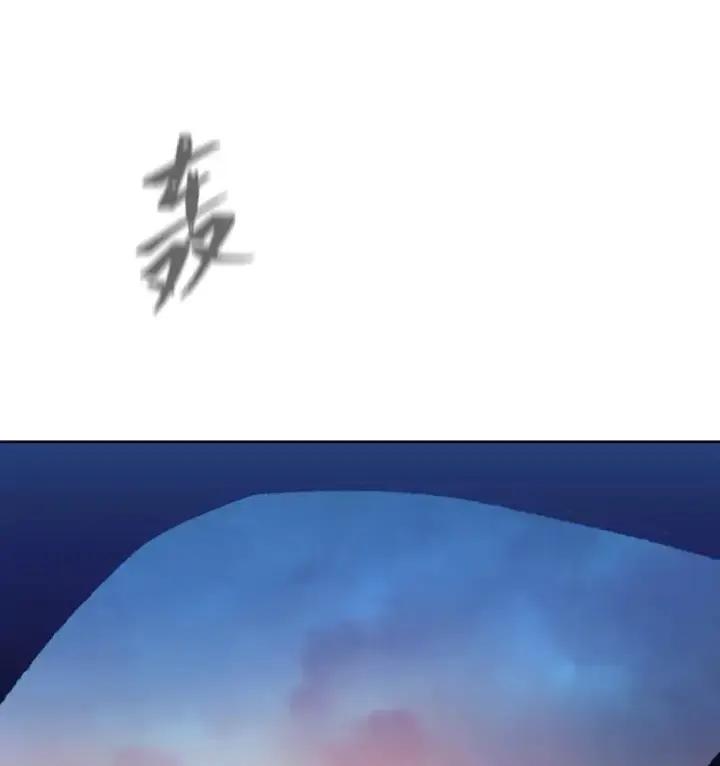 漫画《1等级玩家》56.围剿蚺蛇1第48张图