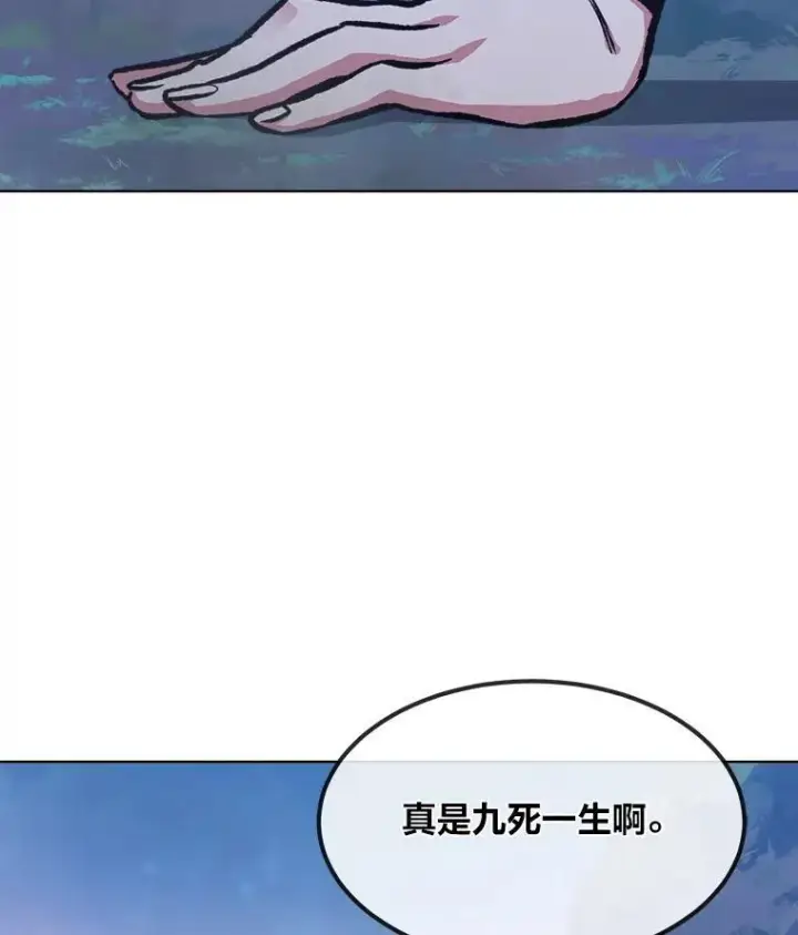 漫画《1等级玩家》56.围剿蚺蛇1第52张图