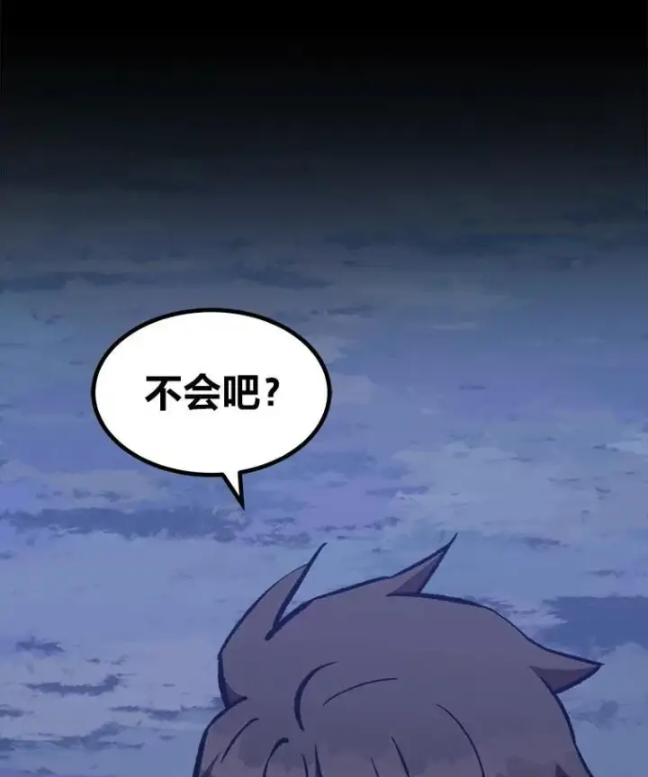 漫画《1等级玩家》56.围剿蚺蛇1第66张图