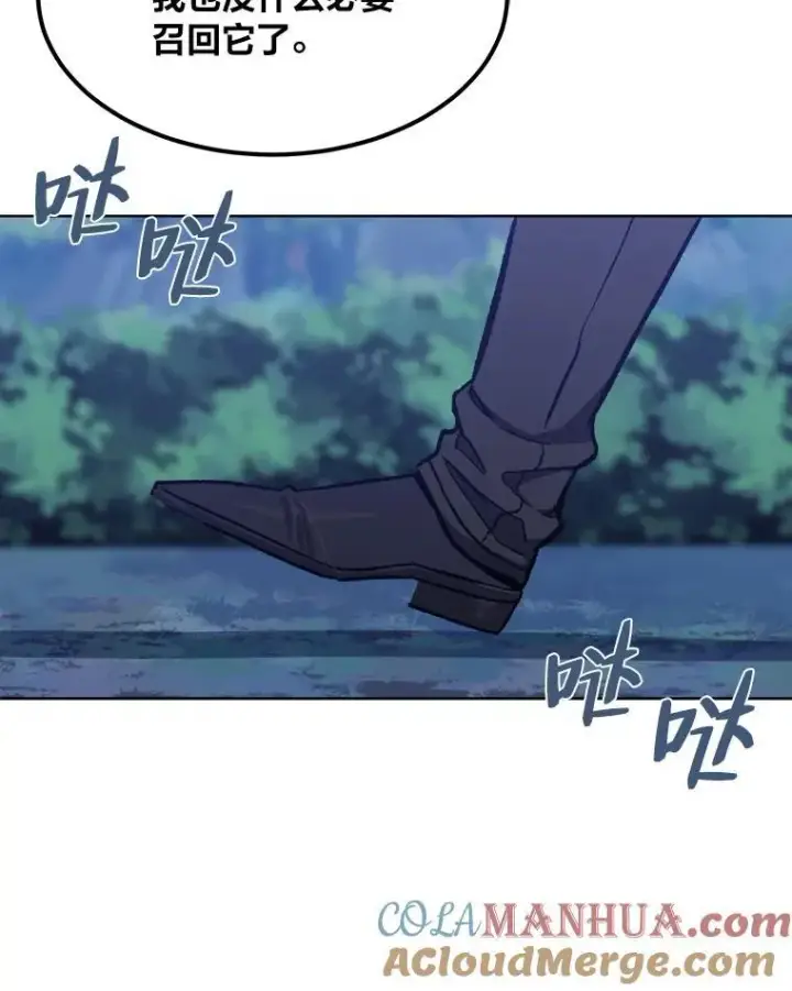 漫画《1等级玩家》56.围剿蚺蛇1第73张图