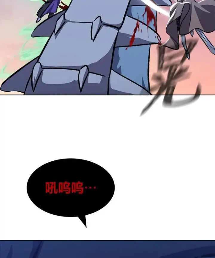 漫画《1等级玩家》56.围剿蚺蛇1第92张图