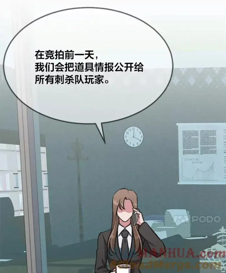 漫画《1等级玩家》57.围剿蚺蛇1第101张图
