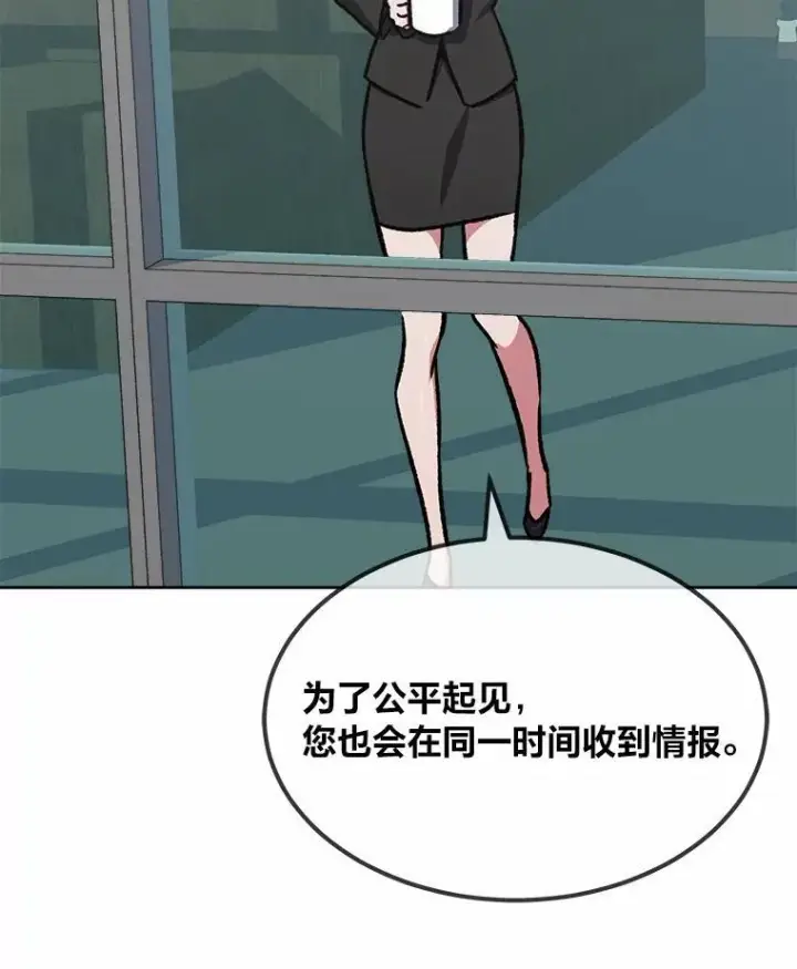 漫画《1等级玩家》57.围剿蚺蛇1第102张图