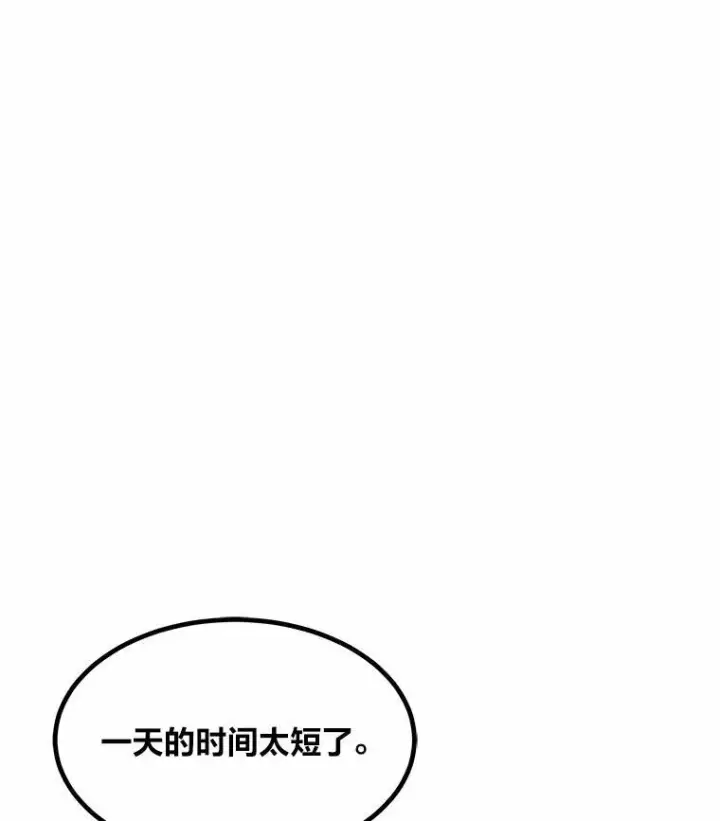 漫画《1等级玩家》57.围剿蚺蛇1第103张图