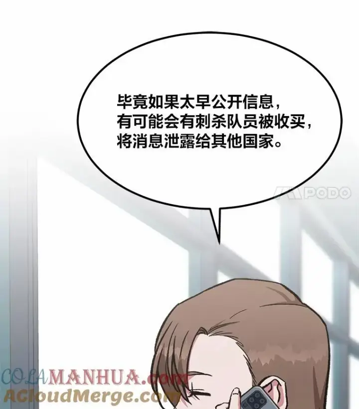漫画《1等级玩家》57.围剿蚺蛇1第105张图