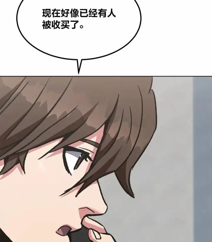 漫画《1等级玩家》57.围剿蚺蛇1第107张图