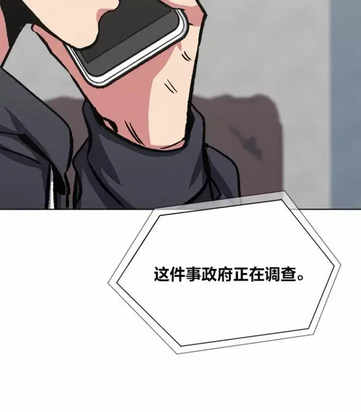 漫画《1等级玩家》57.围剿蚺蛇1第108张图