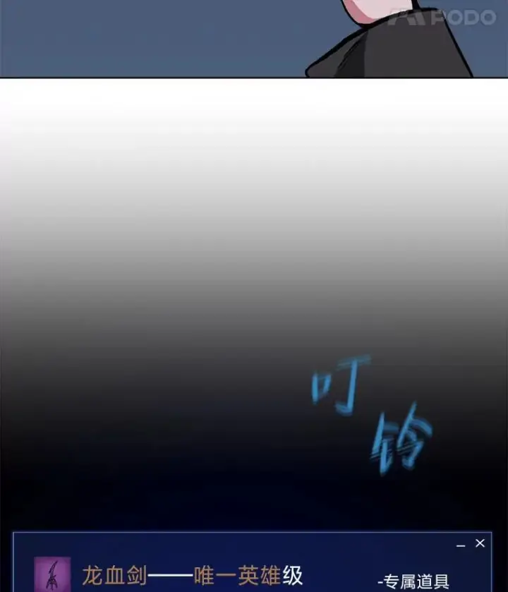 漫画《1等级玩家》57.围剿蚺蛇1第11张图