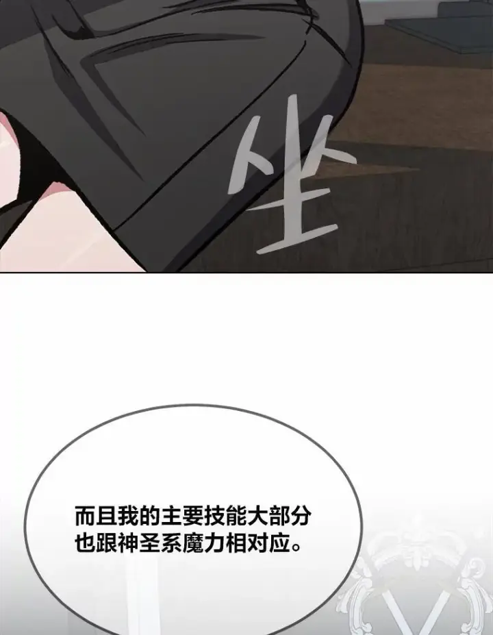 漫画《1等级玩家》57.围剿蚺蛇1第124张图