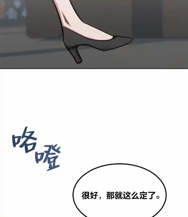 漫画《1等级玩家》57.围剿蚺蛇1第148张图