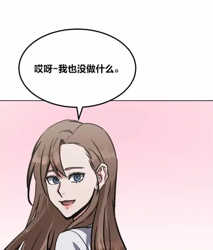 漫画《1等级玩家》57.围剿蚺蛇1第152张图