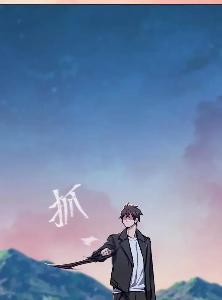 漫画《1等级玩家》57.围剿蚺蛇1第2张图