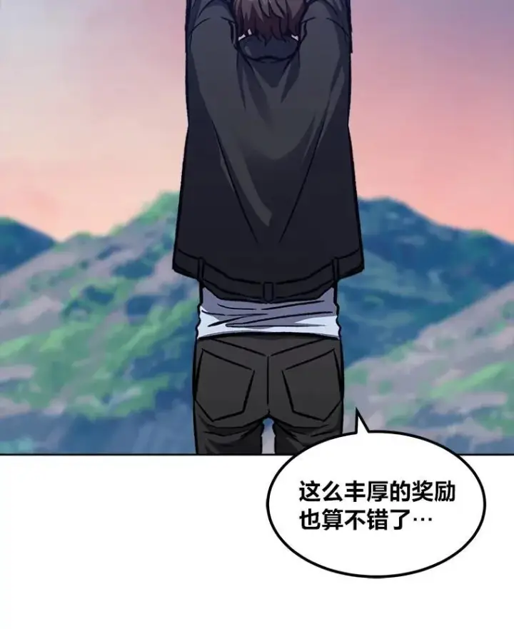 漫画《1等级玩家》57.围剿蚺蛇1第20张图